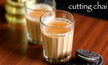 cutting chai recipe | mumbai cutting tea recipe | how to make cutting chai
