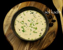 sol kadhi recipe | kokum curry recipe | kokum kadhi recipe