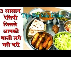 3 Side Dishes For Veg Thali – My Simple Veg Lunch Menu – How to look Your Plate Healthy#115