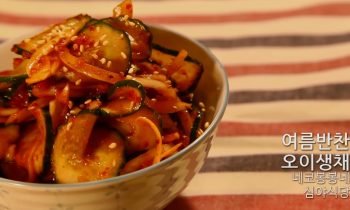 오이생채/Korean Food/[ Spicy cucumber side dish (Oi-muchim: 오이무침) English & Korean caption ]
