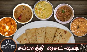 5 side dish for chapati in tamil/Veg gravy varieties for chapati/Curry for chapati/kurma for chapati